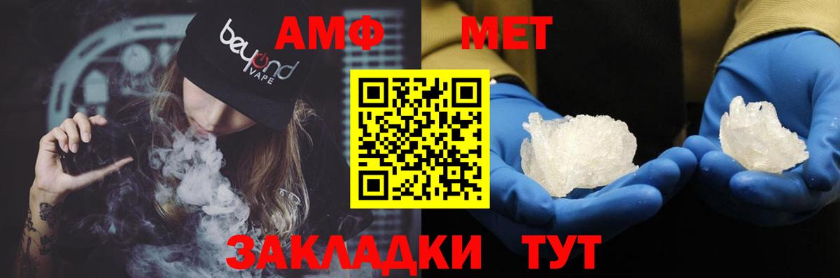 АМФ 97% Удомля