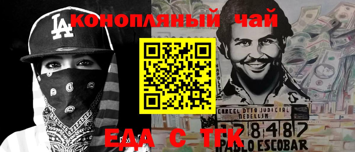 Печенье с ТГК марихуана  Вход с VPN  Удомля 