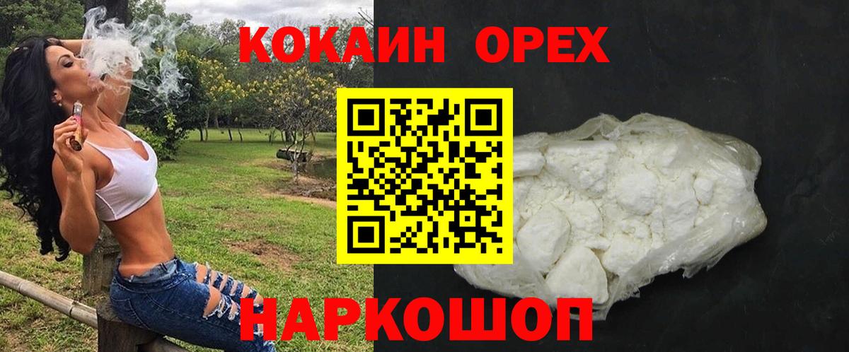 COCAIN  Cocaine Fish Scale  Вход с VPN  COCAIN Fish Scale  Удомля 
