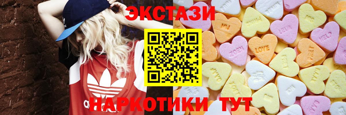 Экстази  Экстази таблы  Вход с VPN  Удомля  ЭКСТАЗИ 280мг 