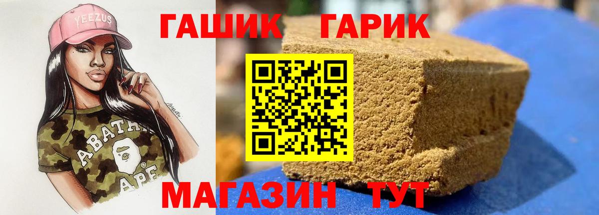 ГАШИШ хэш Удомля