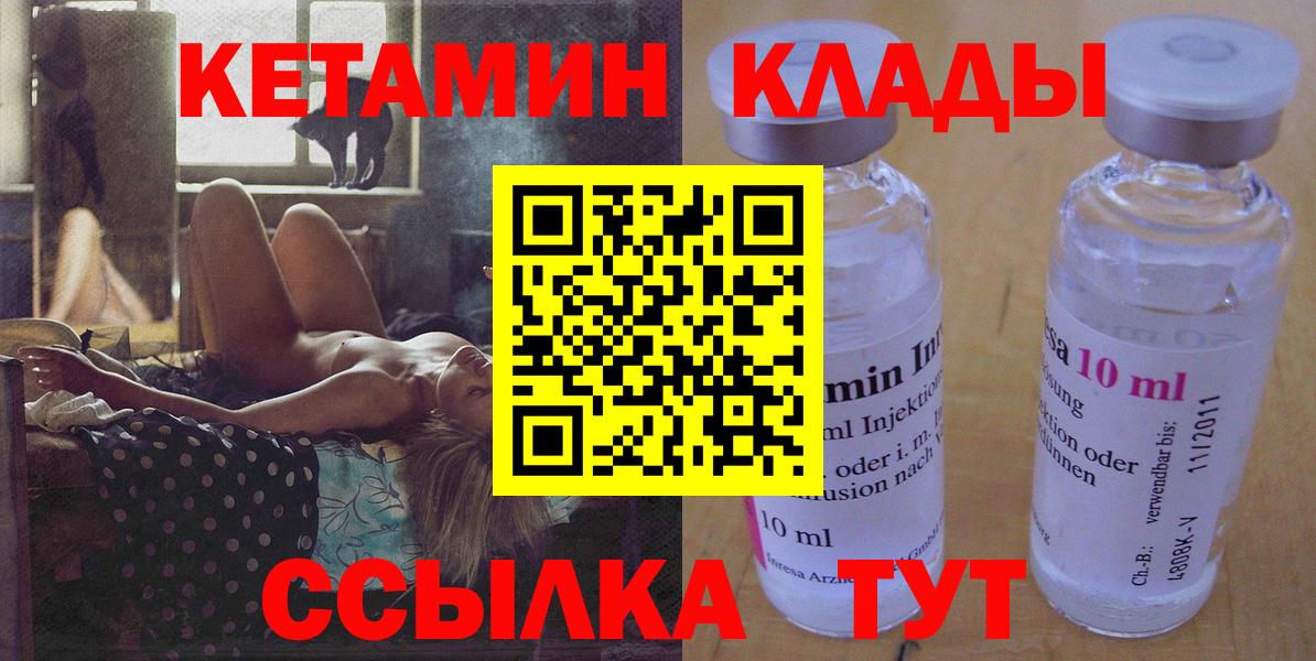 Кетамин VHQ  Вход с VPN  Удомля  Кетамин ketamine 