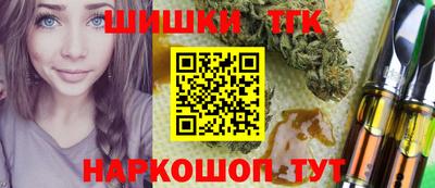 гашишное масло Можайск