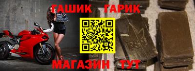 гидра Наро-Фоминск