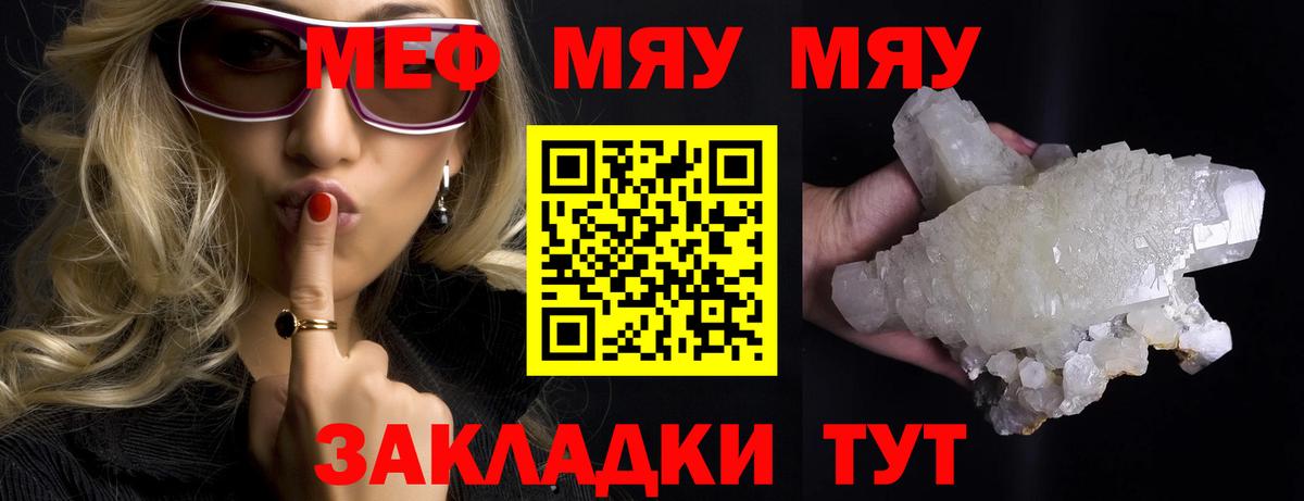 Меф VHQ  МЕФ  Удомля  Мефедрон кристаллы  Вход с VPN 