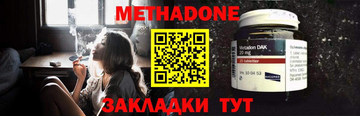 Удомля  МЕТАДОН мёд  Вход с VPN  МЕТАДОН мёд 