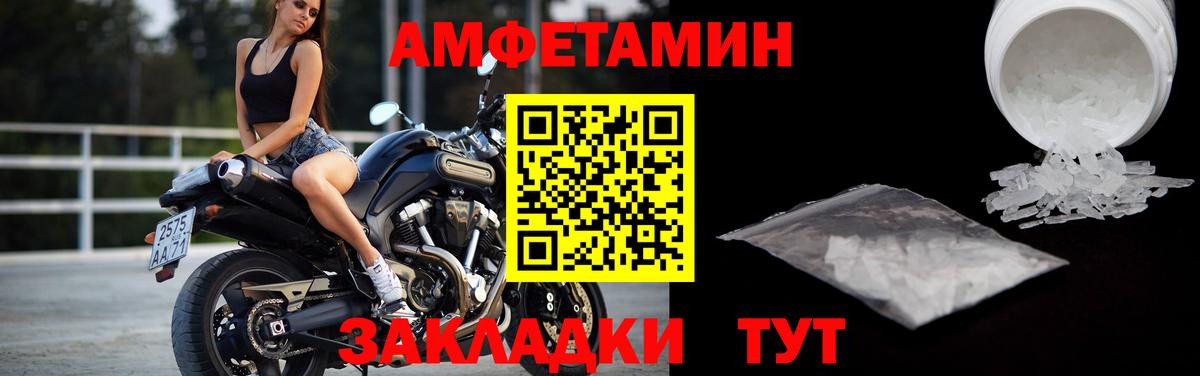 Метамфетамин кристалл Удомля