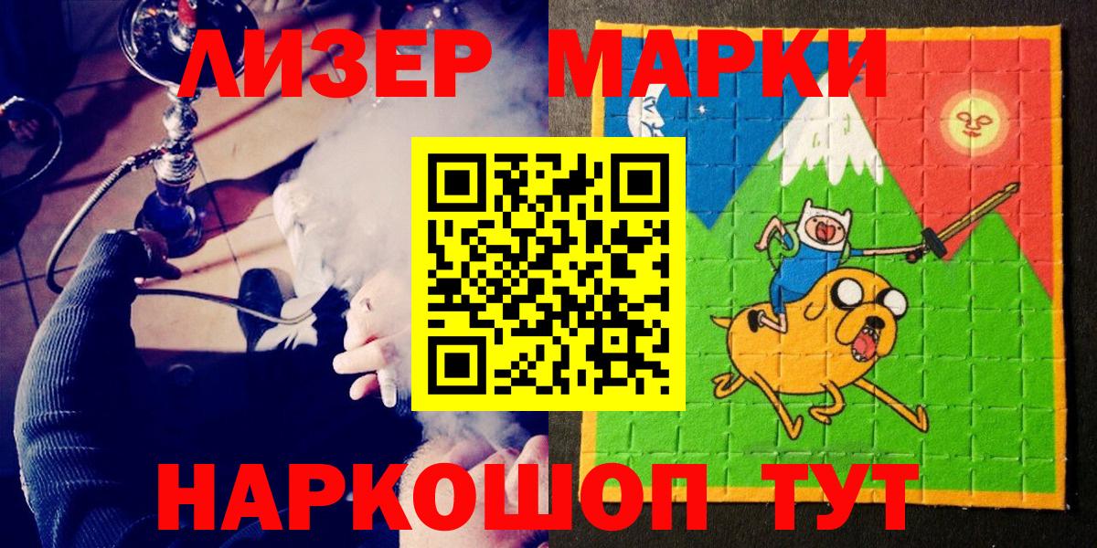 Наркотические марки 1,5мг  Вход с VPN  Удомля 