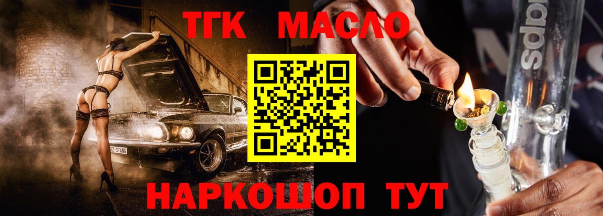 ТГК вейп с тгк  Дистиллят ТГК вейп с тгк  Удомля  Вход с VPN 